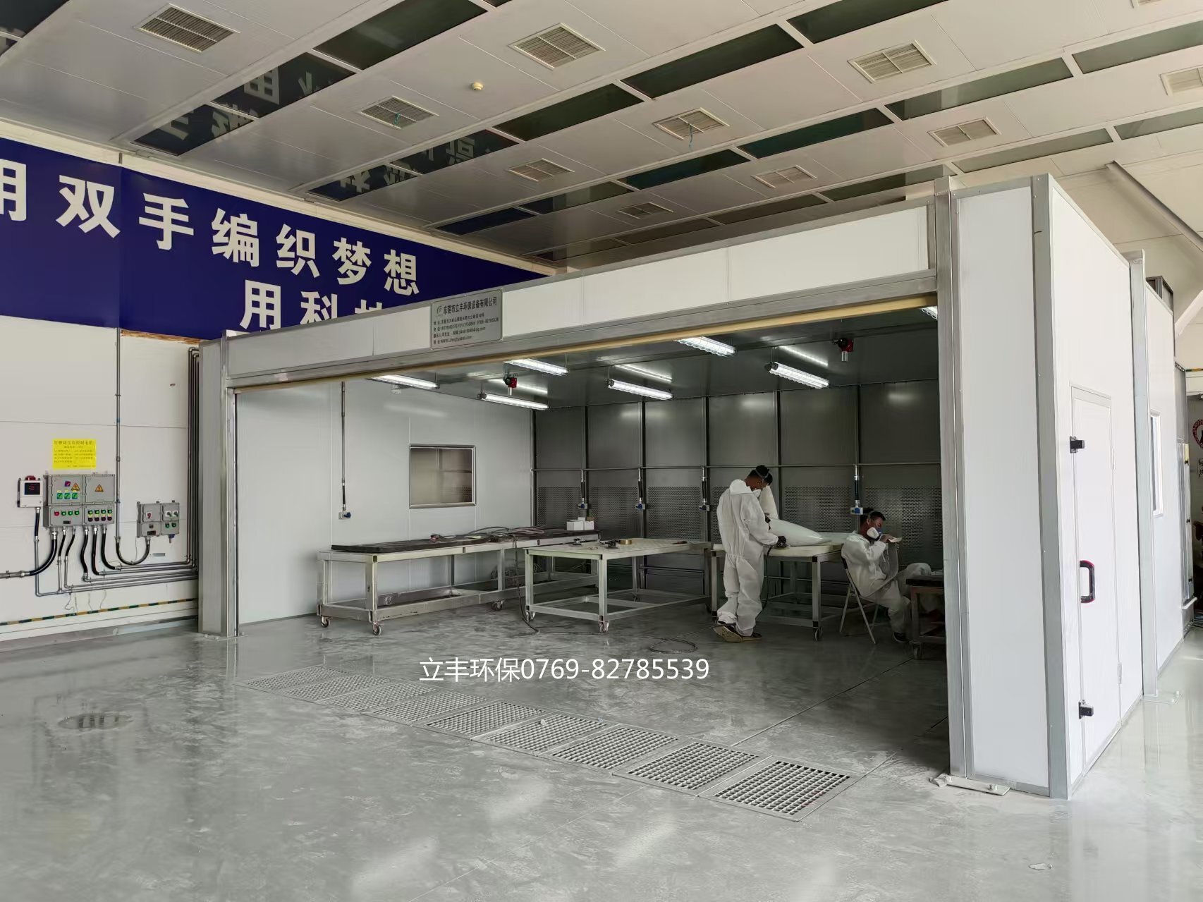 珠海領(lǐng)航復(fù)合材料科技有限公司(干式打磨除塵房)